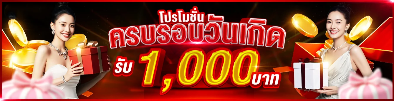 โปรโมชั่นคืนยอดเสียทุกวันจันทร์ MAMA678