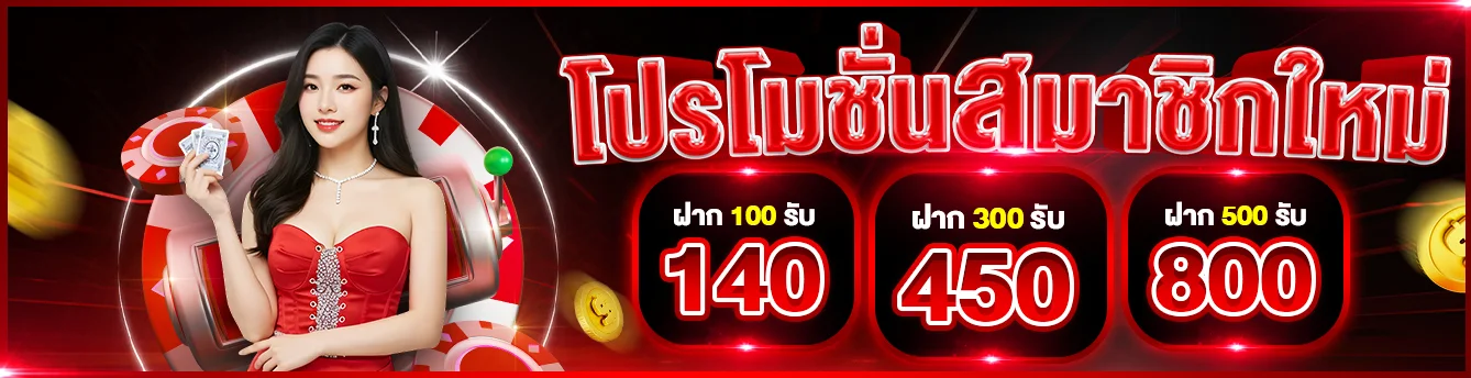 แบนเนอร์ต้อนรับสมาชิกใหม่ MAMA678 รับโบนัสฝากแรก 100%